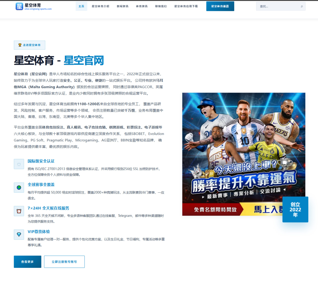 2026年国际乒乓球赛中樊振东的对手分析与战术应对
