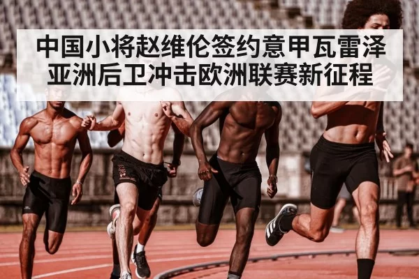 young athlete training