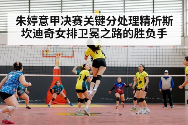 volleyball match action